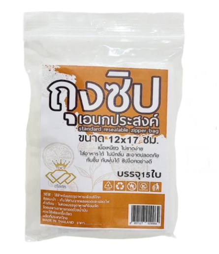 ถุงซิปใส12x17CM